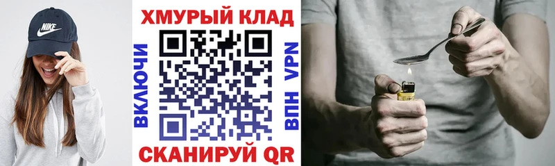 ссылка на мегу сайт  Электросталь  ГЕРОИН афганец 