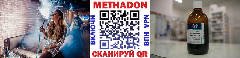 сколько стоит Электросталь МЕТАДОН VHQ